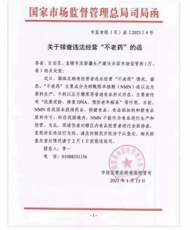 57岁亿万富豪的“长生”执念 换血、打针与生命边界的商业冒险