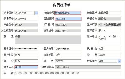 工程车辆销售管理系统 提升效率，驱动中小型企业管理升级