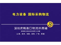 丹麦厂房旧生产线搬迁到中国的全流程指南 清关与工厂搬迁代理服务解析